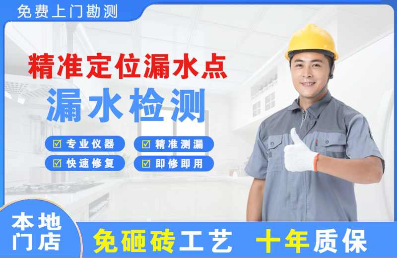 喀什精准测漏点